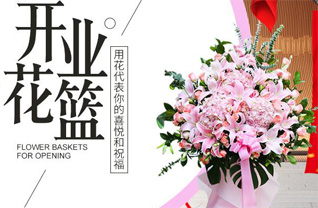内蒙古包头市石拐区花篮配送