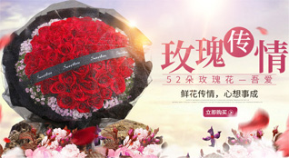 内蒙古包头市石拐区鲜花速递